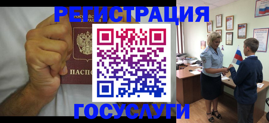 временная регистрация купить в Топках